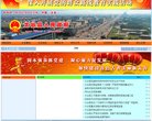 辽源常用查询安博anbo栏目导航(更
