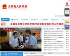 政府门户