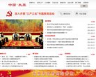 主页 > 地区网站排名 > 山西排名