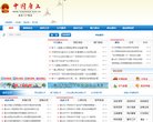 政府门户