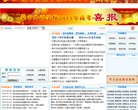 "网络科技"下的所有分类：