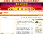 团购网站