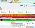 关于站长安博anbo安全访问