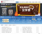 网站类型