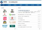 中国国际电子商务网（www.ec.c