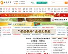 湖南行业企业安博最新app手机版登录