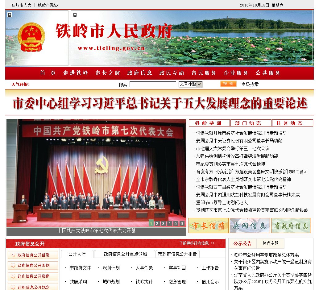 主页 > www.tieling.g