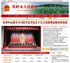 APPPC周排名
