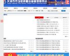 主页> 行业排名 > 地区排名 > 