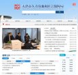 "行业企业"下的所有分类