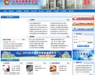 安徽创业投资世界杯携手安博最新app