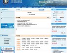 网站信息