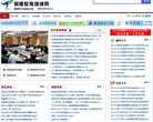 主页 > 行业网站排名 > 安博最新