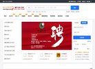 网站信息