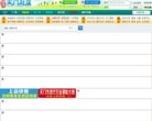 网站信息