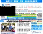 关于站长安博anbo安全访问