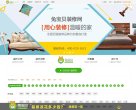 五金建材团购