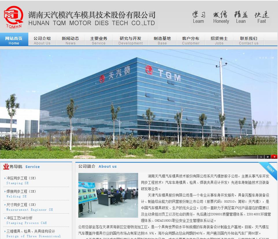 主页 > www.tqmhn.com