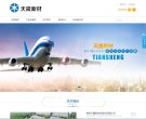关于站长安博最新app使用方法