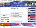 "政府组织"下的所有分类