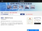 网站信息