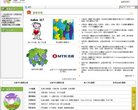 网站信息