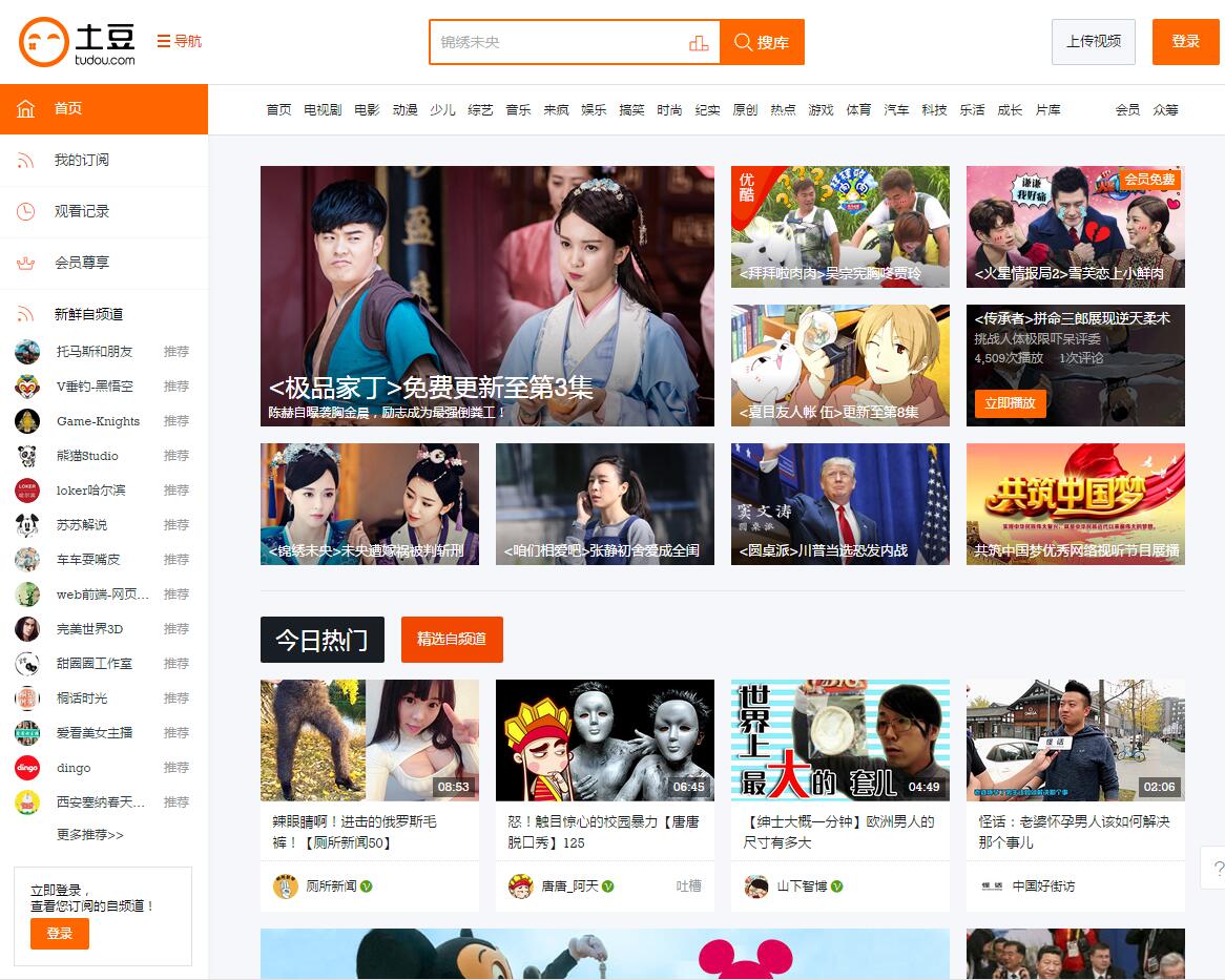 主页 > www.tudou.com