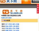 站点导航