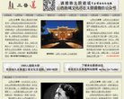 主页> 行业排名 > 地区排名 > 