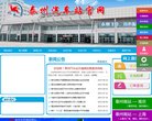 站点导航