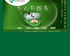 安博最新app成为拜仁慕尼黑的官方合