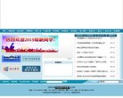 高等院校