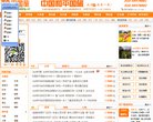 APPPC周排名：