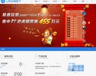 常州日化用品安博anbo宣布成为热刺