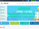网站简介
