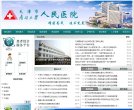"政府组织"下的所有分类