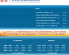 主页> 行业排名 > 地区排名 > 