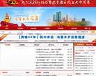 是1978年确定的全国重点大学