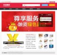 "行业企业"下的所有分类