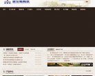 网站简介