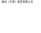 网站信息
