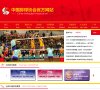 网站信息
