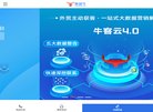站点导航