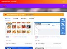 网站信息
