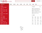 主页> 行业排名 > 地区排名 > 