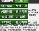 网站信息