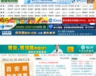 山东