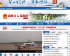 主页 > 地区网站排名 > 陕西排名