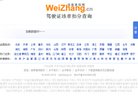 所在位置：主页 > 网站总排名
