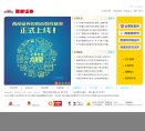"行业企业"下的所有分类